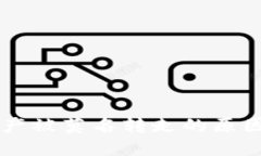 TPWallet资产被莫名转走的原因及解决方案